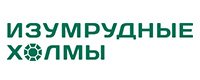 Изумрудные Холмы