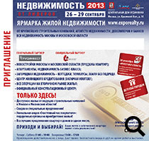 Приглашение