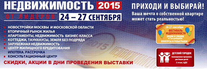 Выставка в ЦДХ