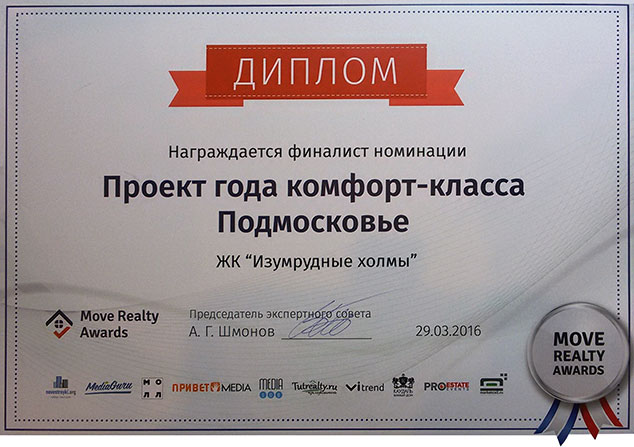 Изумрудные холмы