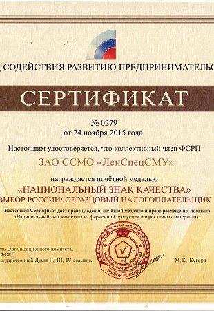 Лучший налогоплательщик 2015