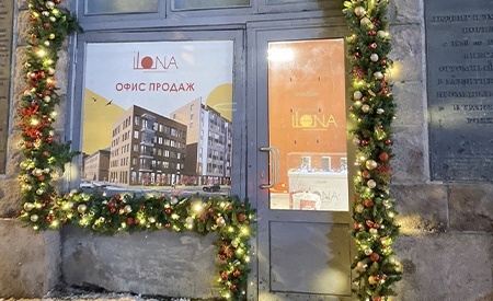 Офис продаж на объекте ЖК "ILONA"
