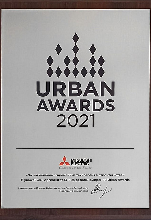 Награда от Mitsubishi electric За применение современных технологий в строительстве